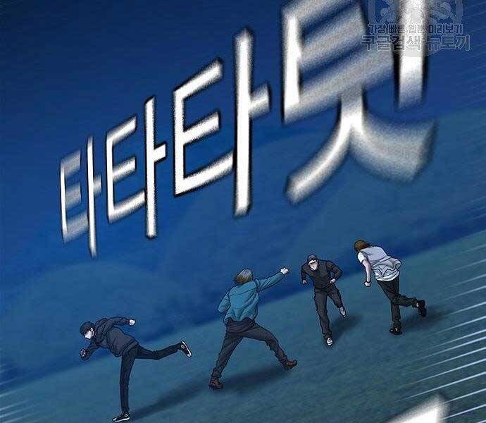 Nhiệm Vụ Đời Thật Chapter 40.5 - Trang 2