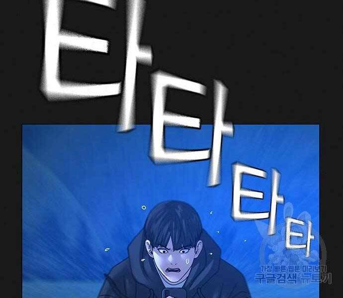 Nhiệm Vụ Đời Thật Chapter 40.5 - Trang 2