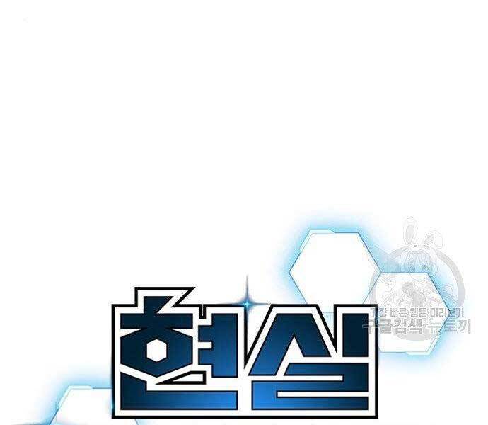 Nhiệm Vụ Đời Thật Chapter 40 - Trang 2