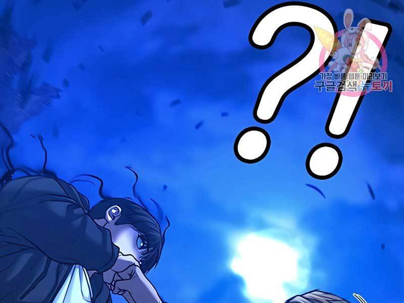 Nhiệm Vụ Đời Thật Chapter 42.5 - Trang 2