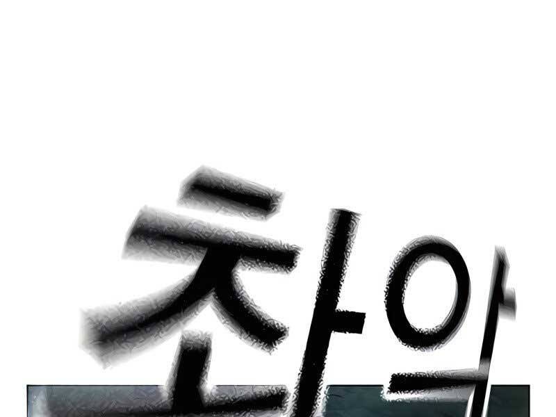 Nhiệm Vụ Đời Thật Chapter 42.5 - Trang 2