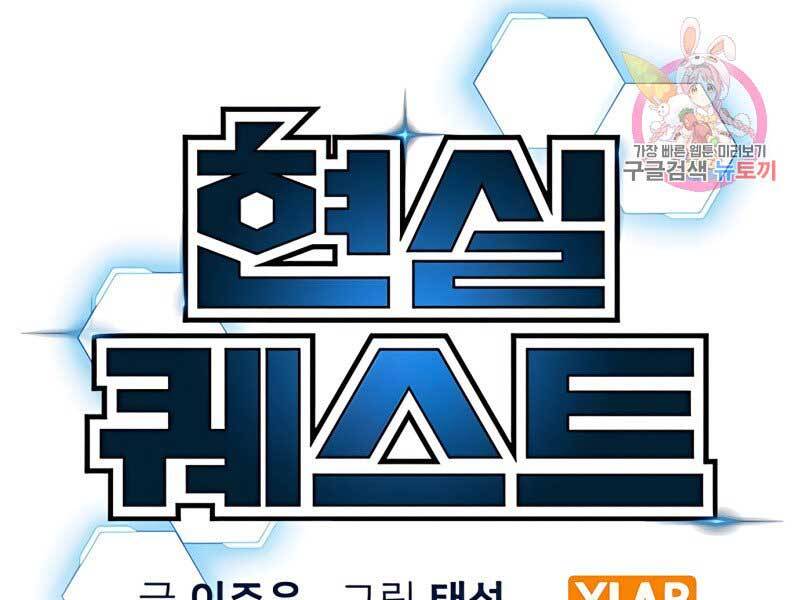 Nhiệm Vụ Đời Thật Chapter 42 - Trang 2