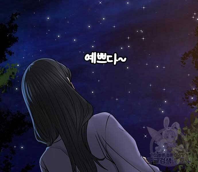 Nhiệm Vụ Đời Thật Chapter 43 - Trang 2