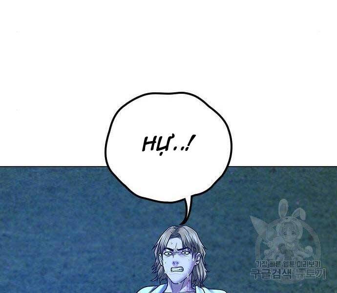 Nhiệm Vụ Đời Thật Chapter 43 - Trang 2