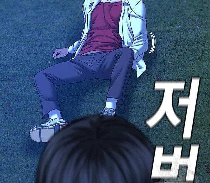 Nhiệm Vụ Đời Thật Chapter 43 - Trang 2