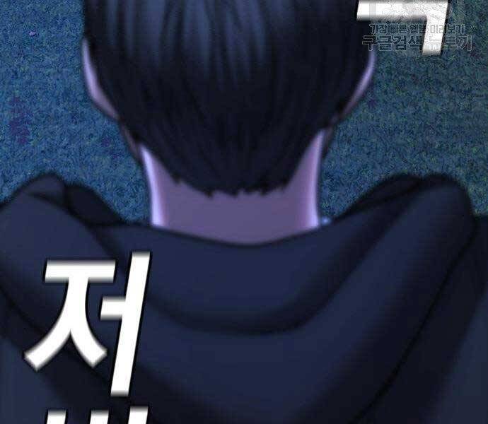 Nhiệm Vụ Đời Thật Chapter 43 - Trang 2