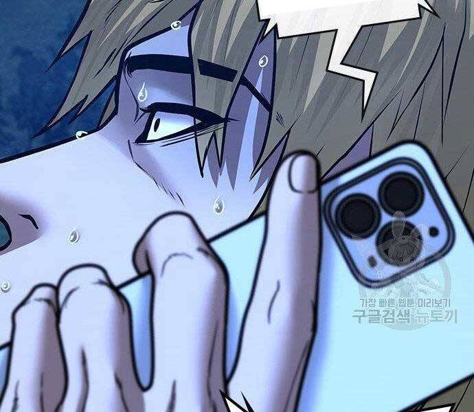 Nhiệm Vụ Đời Thật Chapter 43 - Trang 2