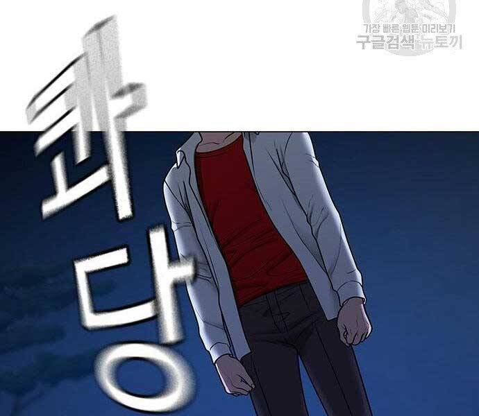 Nhiệm Vụ Đời Thật Chapter 43 - Trang 2