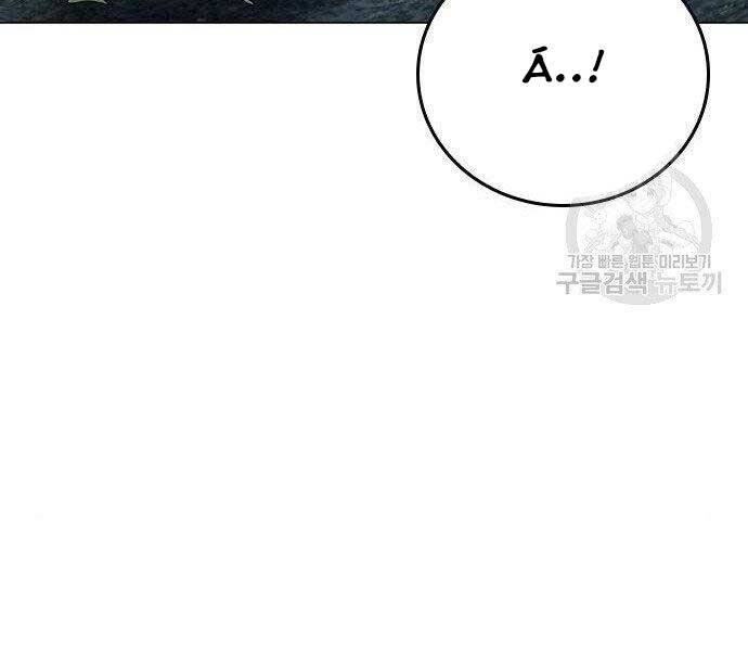 Nhiệm Vụ Đời Thật Chapter 43 - Trang 2