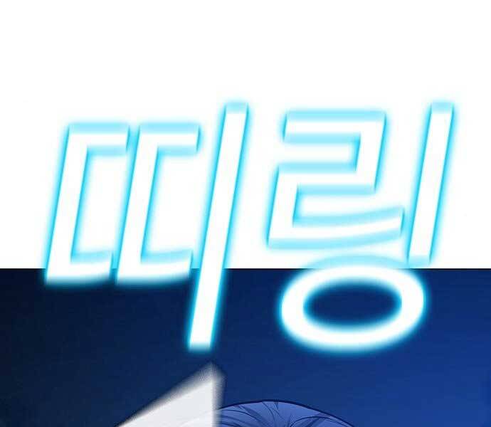 Nhiệm Vụ Đời Thật Chapter 44.5 - Trang 2