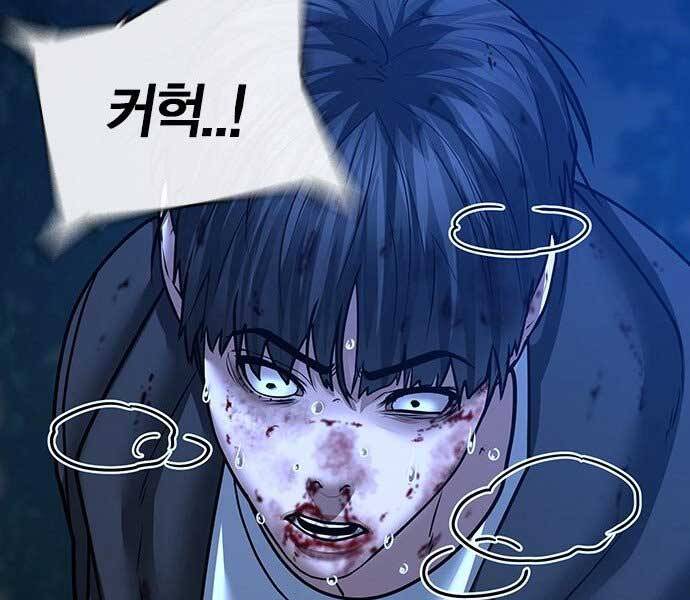 Nhiệm Vụ Đời Thật Chapter 44.5 - Trang 2