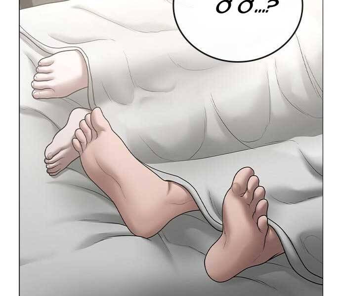 Nhiệm Vụ Đời Thật Chapter 44.5 - Trang 2