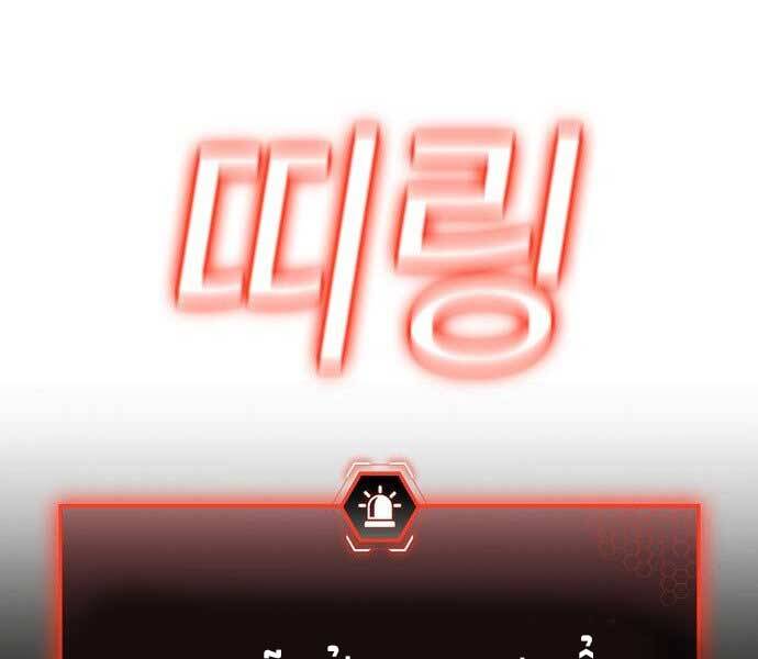 Nhiệm Vụ Đời Thật Chapter 44 - Trang 2