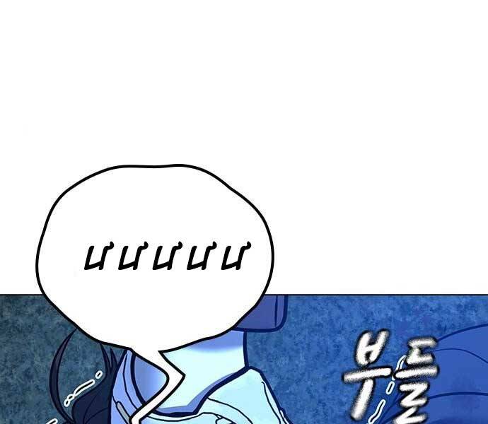 Nhiệm Vụ Đời Thật Chapter 44 - Trang 2