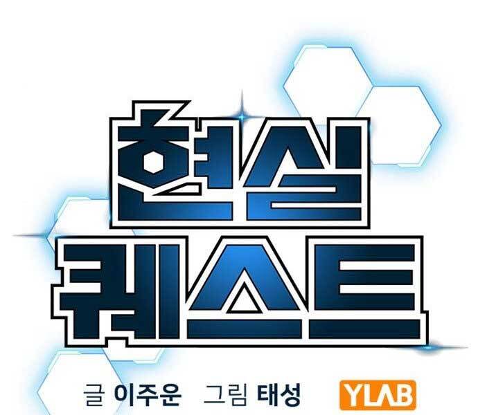 Nhiệm Vụ Đời Thật Chapter 44 - Trang 2