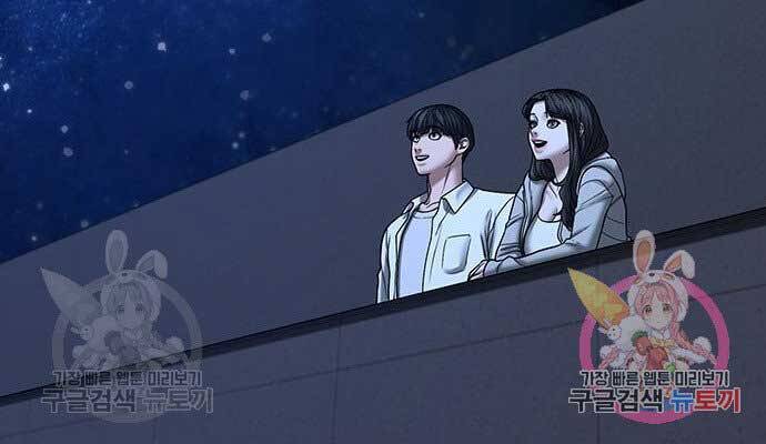 Nhiệm Vụ Đời Thật Chapter 45 - Trang 2