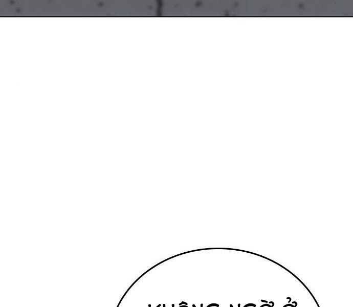 Nhiệm Vụ Đời Thật Chapter 45 - Trang 2