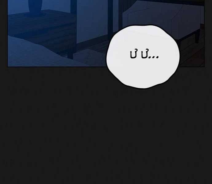 Nhiệm Vụ Đời Thật Chapter 45 - Trang 2