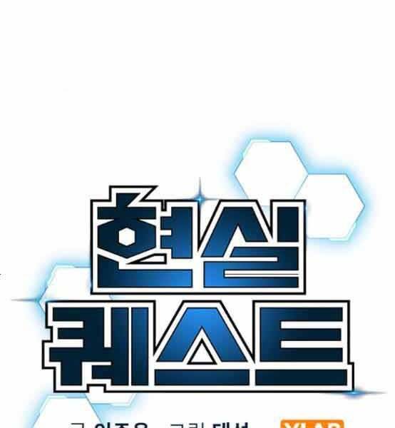 Nhiệm Vụ Đời Thật Chapter 48 - Trang 2