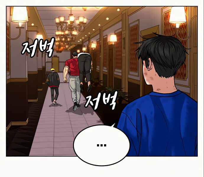Nhiệm Vụ Đời Thật Chapter 5 - Trang 2