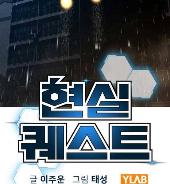 Nhiệm Vụ Đời Thật Chapter 51 - Trang 2