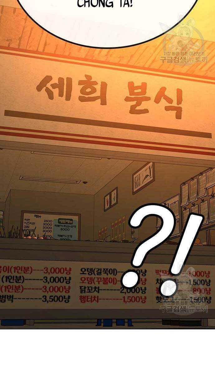 Nhiệm Vụ Đời Thật Chapter 54 - Trang 2