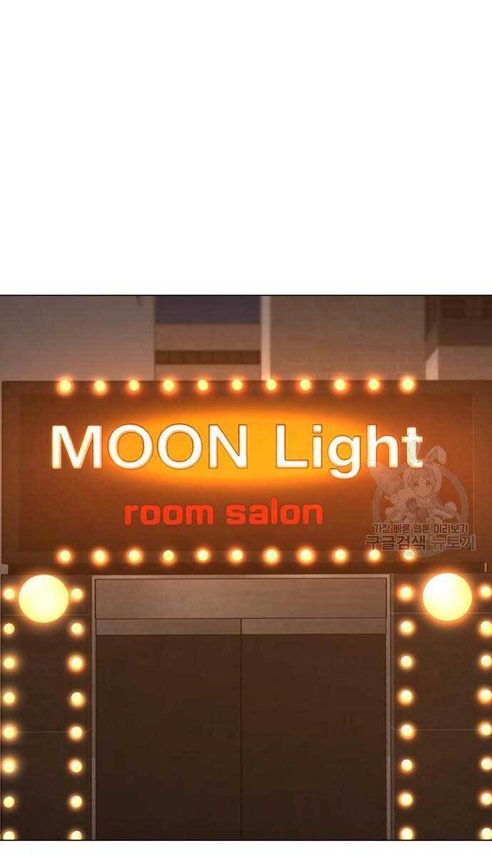 Nhiệm Vụ Đời Thật Chapter 55 - Trang 2