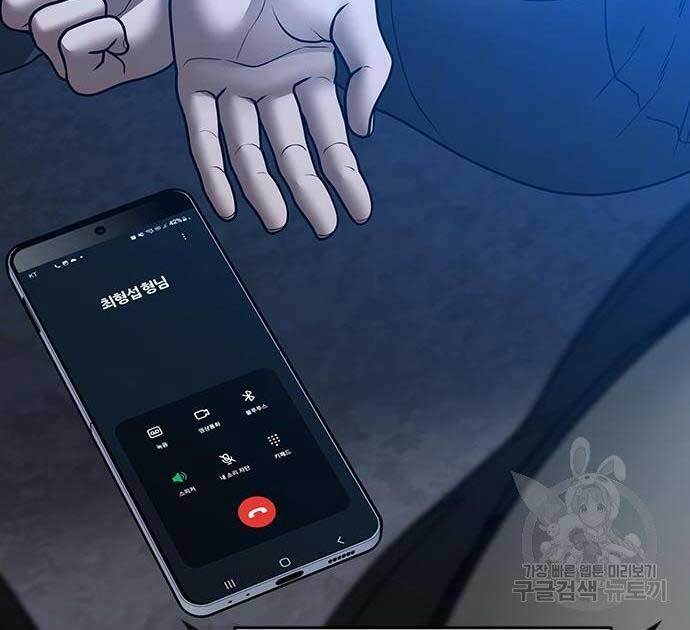 Nhiệm Vụ Đời Thật Chapter 55 - Trang 2