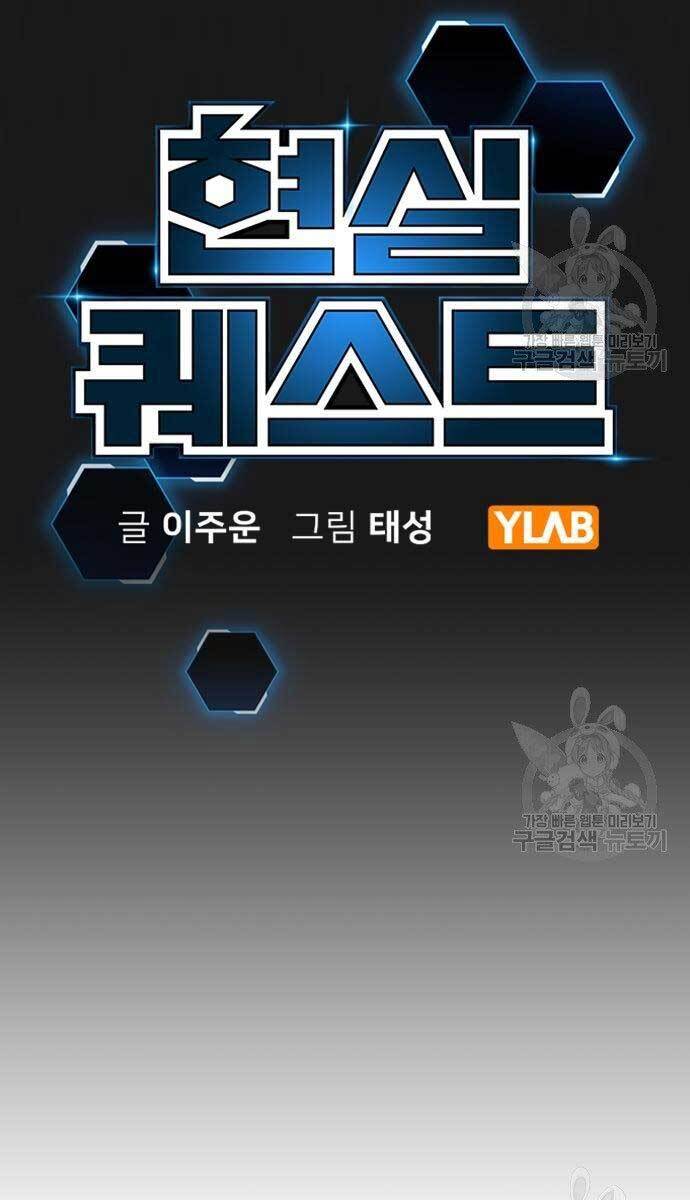 Nhiệm Vụ Đời Thật Chapter 55 - Trang 2