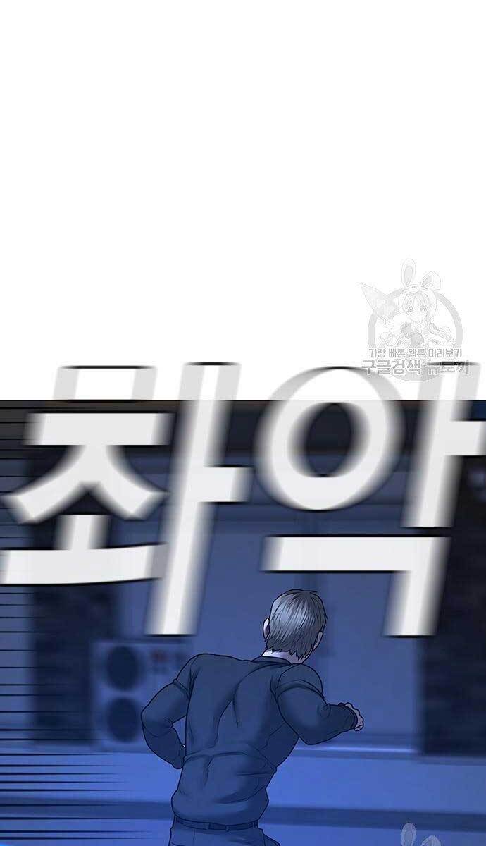 Nhiệm Vụ Đời Thật Chapter 55 - Trang 2