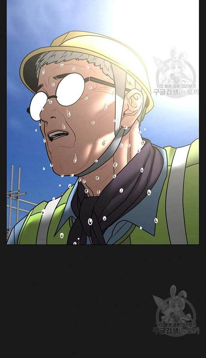 Nhiệm Vụ Đời Thật Chapter 57 - Trang 2