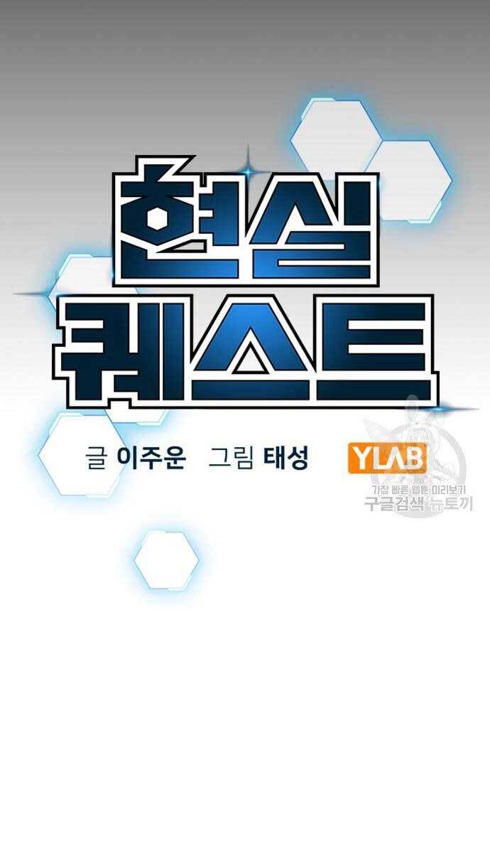 Nhiệm Vụ Đời Thật Chapter 57 - Trang 2