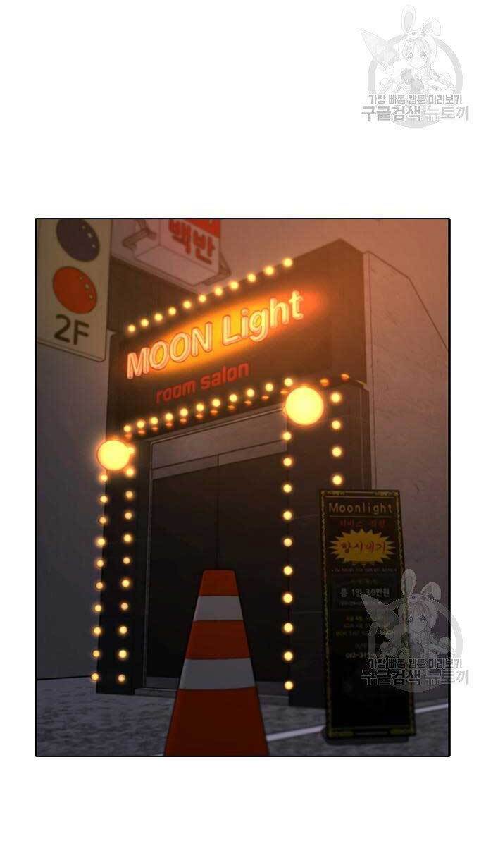 Nhiệm Vụ Đời Thật Chapter 57 - Trang 2