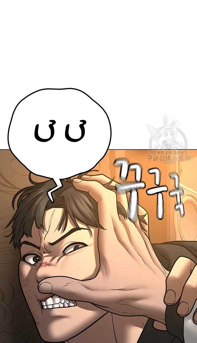 Nhiệm Vụ Đời Thật Chapter 57 - Trang 2