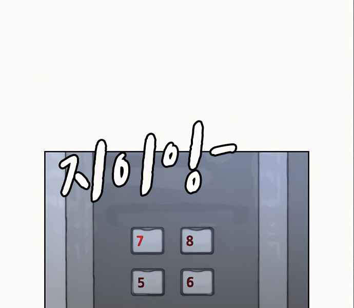 Nhiệm Vụ Đời Thật Chapter 6 - Trang 2