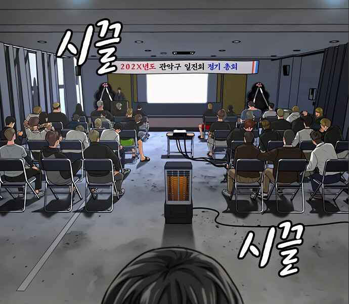 Nhiệm Vụ Đời Thật Chapter 6 - Trang 2