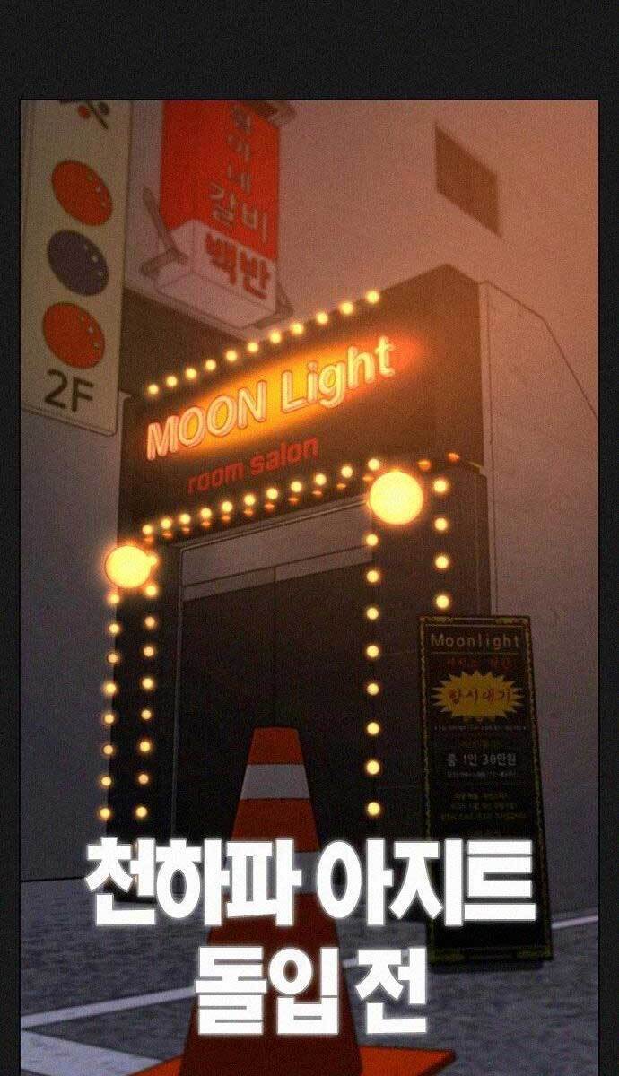 Nhiệm Vụ Đời Thật Chapter 60 - Trang 2