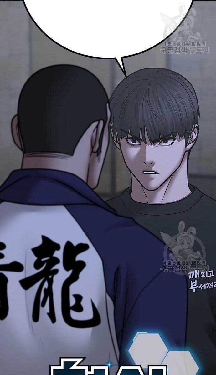 Nhiệm Vụ Đời Thật Chapter 64 - Trang 2