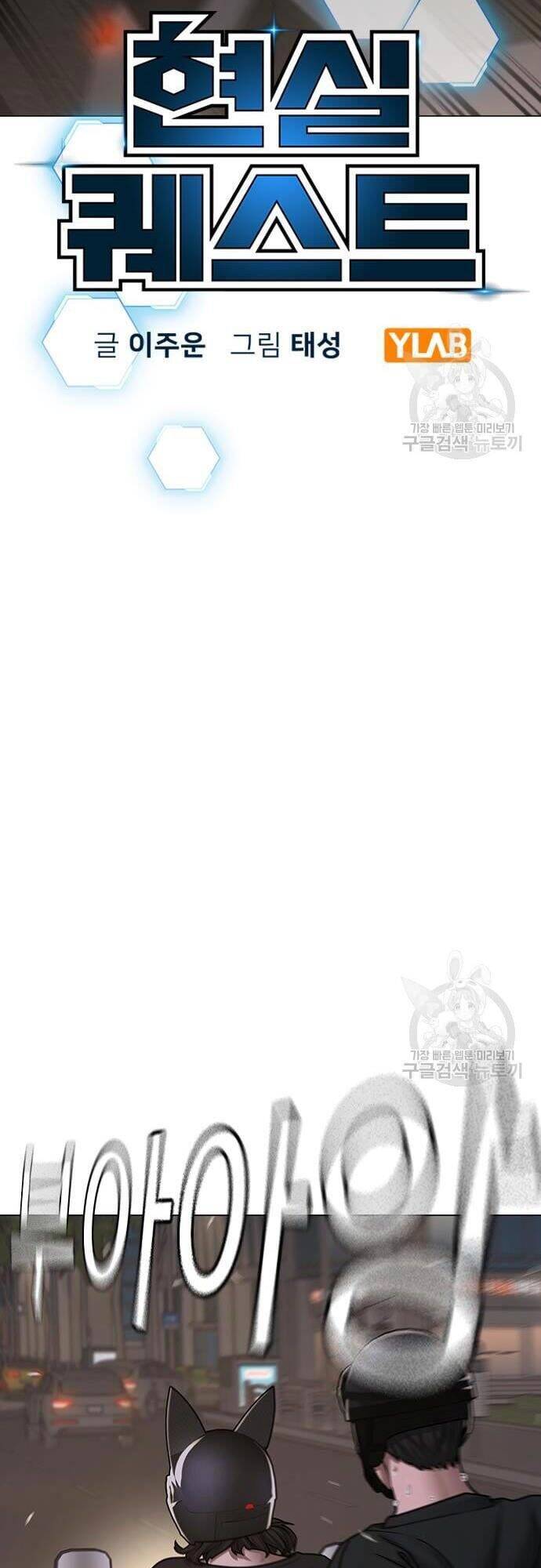 Nhiệm Vụ Đời Thật Chapter 65 - Trang 2