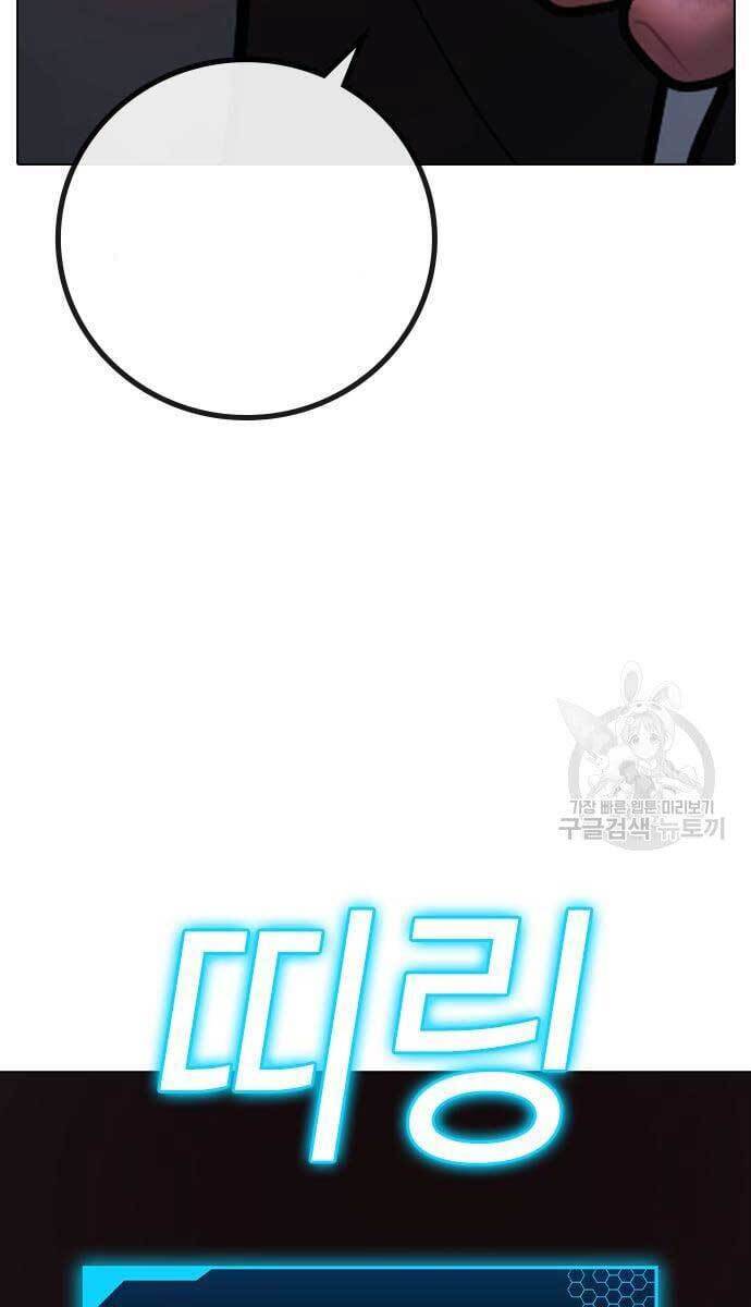 Nhiệm Vụ Đời Thật Chapter 68 - Trang 2