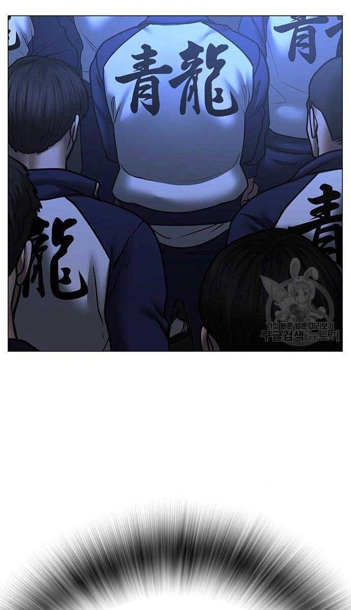 Nhiệm Vụ Đời Thật Chapter 69 - Trang 2