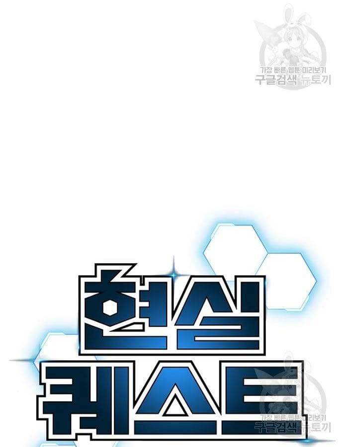 Nhiệm Vụ Đời Thật Chapter 69 - Trang 2