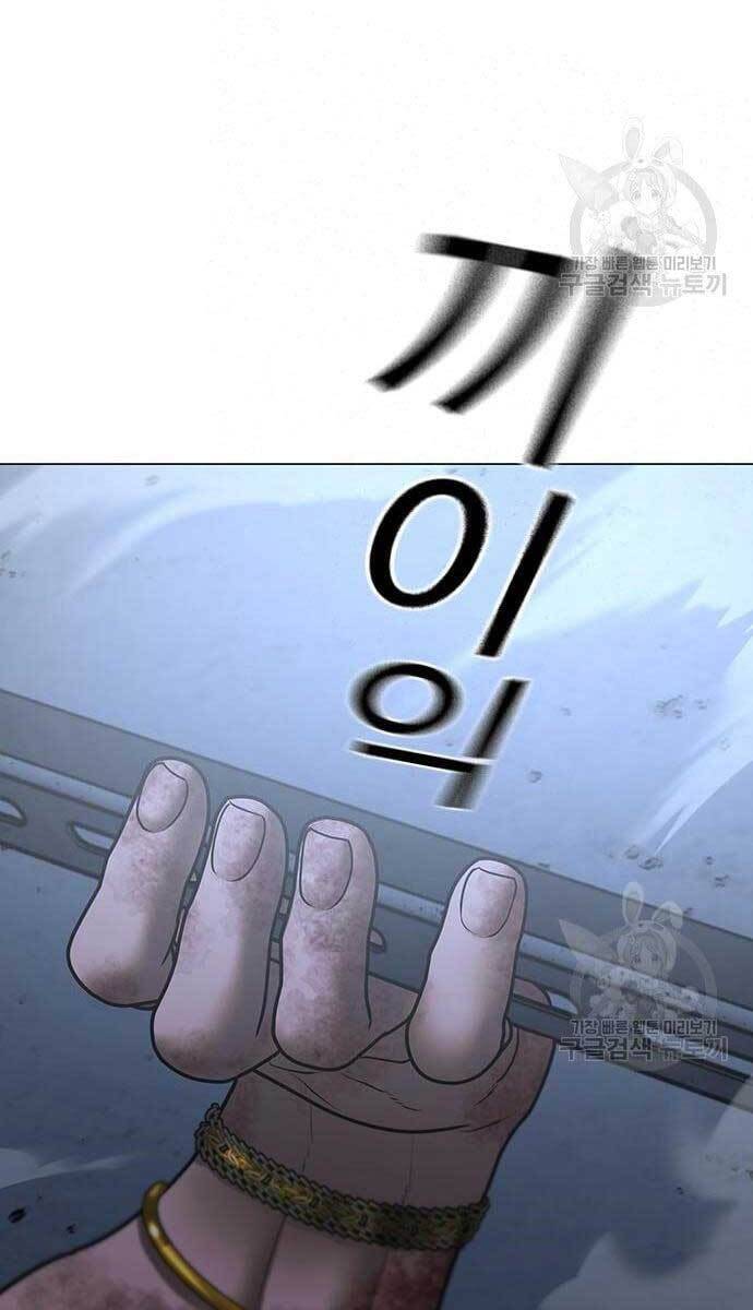 Nhiệm Vụ Đời Thật Chapter 69 - Trang 2