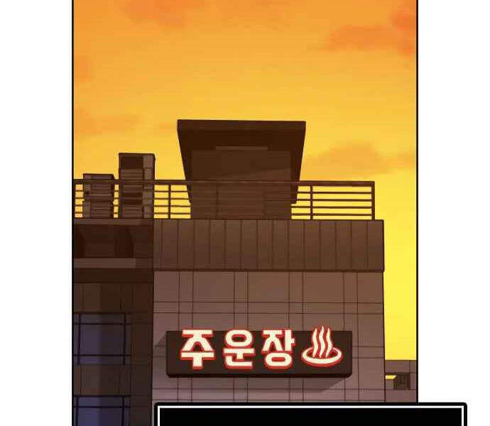 Nhiệm Vụ Đời Thật Chapter 7 - Trang 2