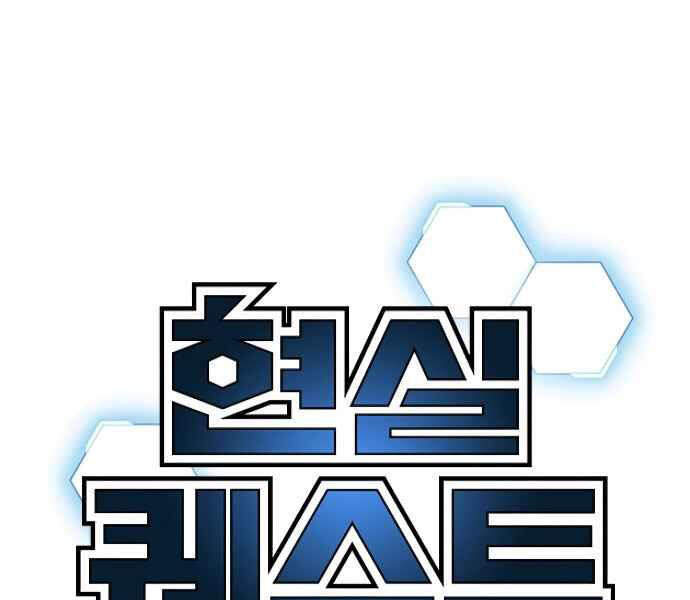 Nhiệm Vụ Đời Thật Chapter 7 - Trang 2