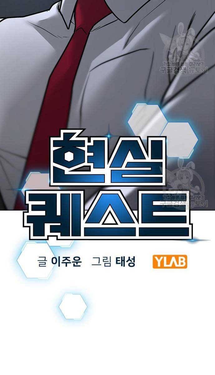 Nhiệm Vụ Đời Thật Chapter 72 - Trang 2