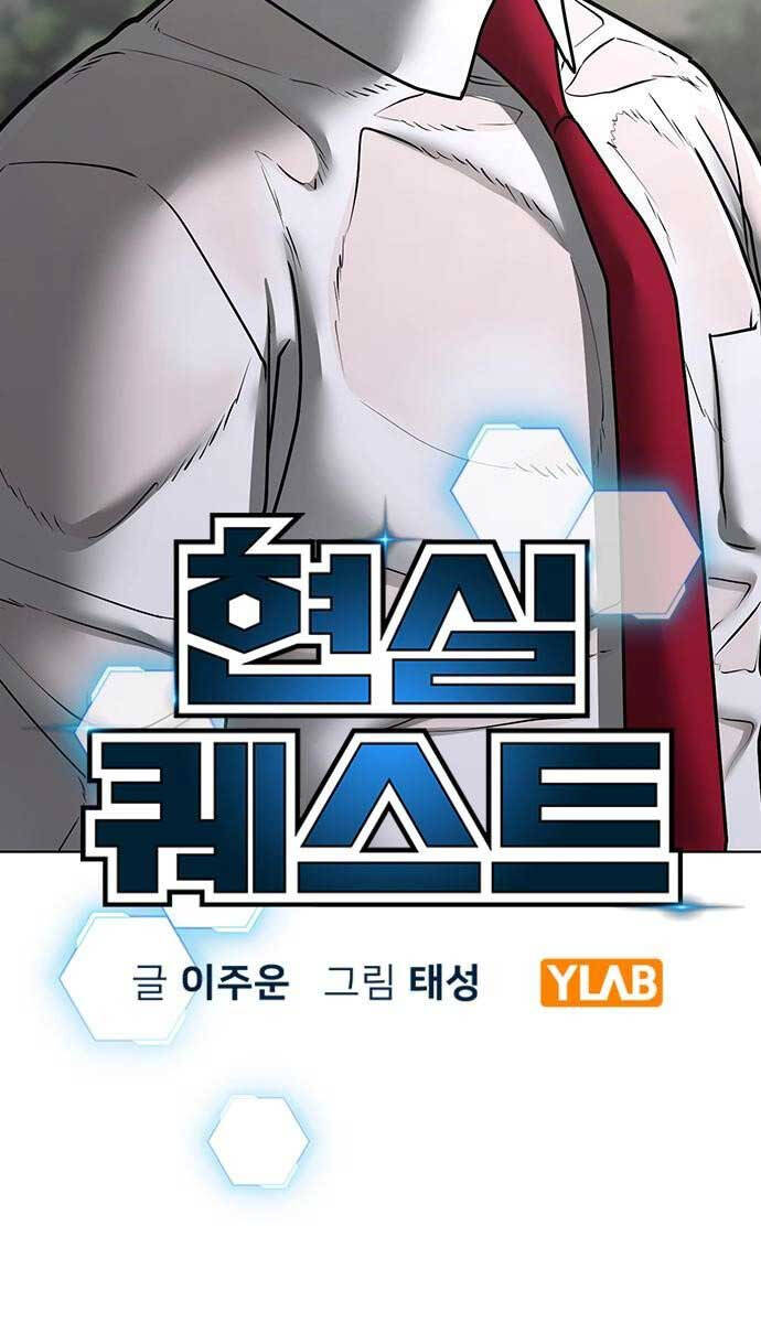 Nhiệm Vụ Đời Thật Chapter 75 - Trang 2