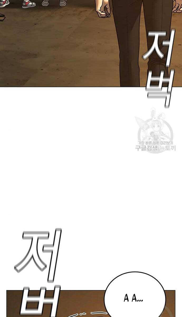 Nhiệm Vụ Đời Thật Chapter 76 - Trang 2