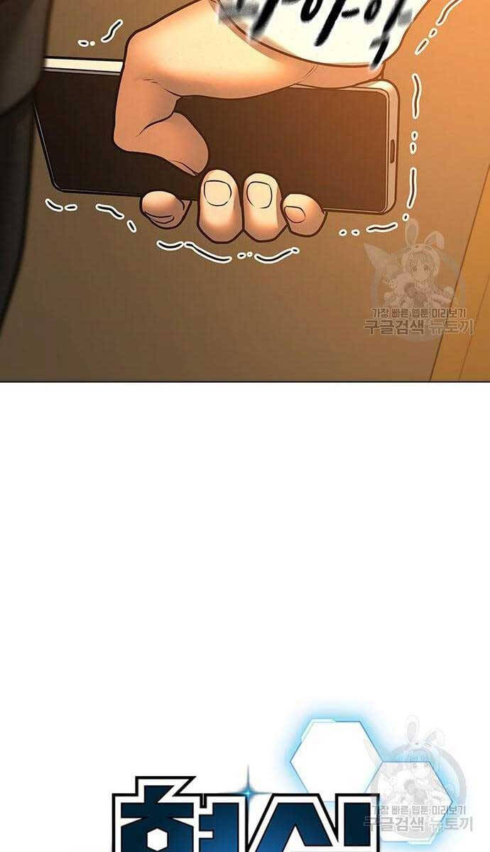 Nhiệm Vụ Đời Thật Chapter 76 - Trang 2