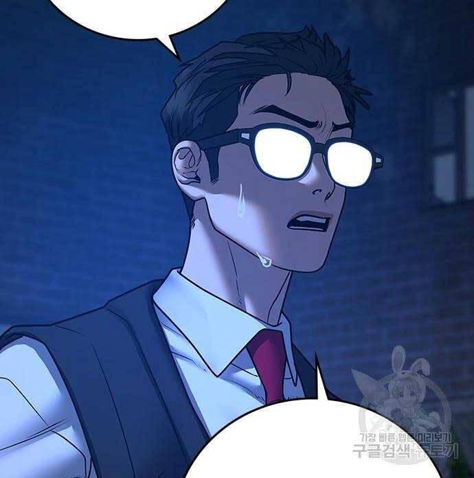 Nhiệm Vụ Đời Thật Chapter 77 - Trang 2